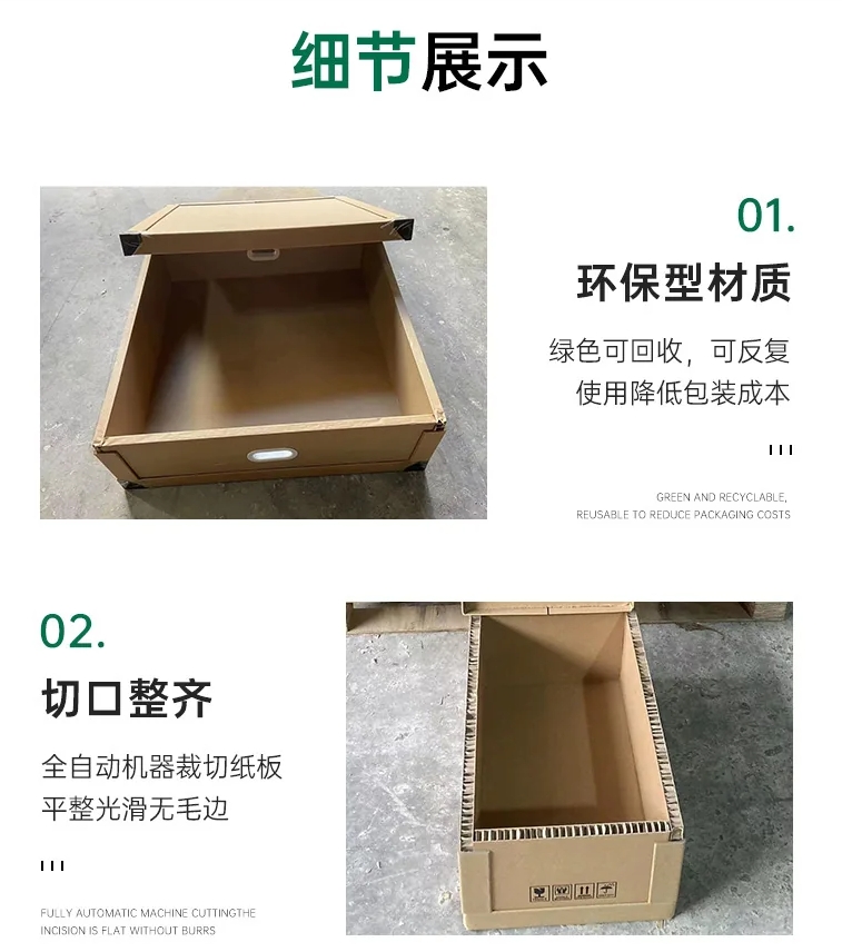 批发蜂窝纸箱
